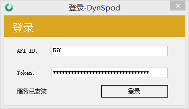 DynSpod v1.0.0.0 - DNSPOD DDNS动态解析Windows客户端 支持IPv6