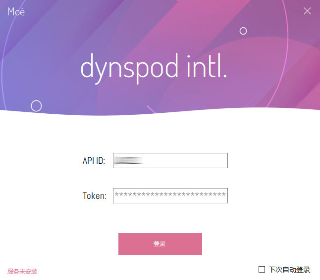 DynSpod Intl. v2.1.0.1 - DNSPOD国际版动态解析Windows客户端 支持IPv6 消息推送