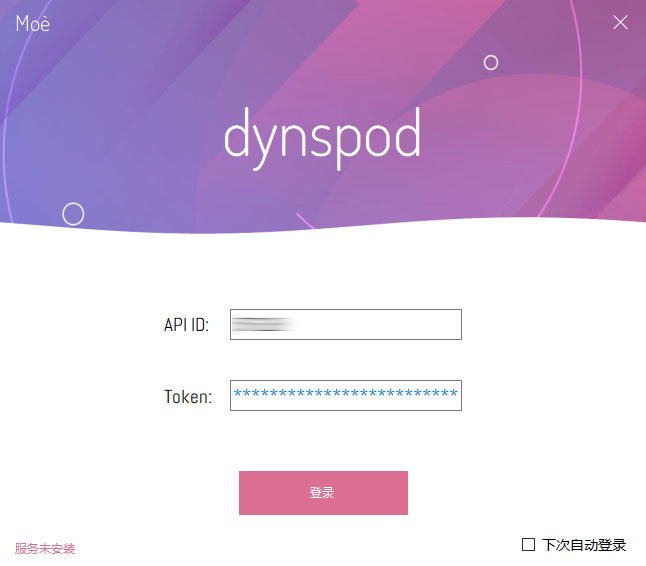 DynSpod v2.1.0.1 - DNSPOD动态解析Windows客户端 支持IPv6 消息提醒